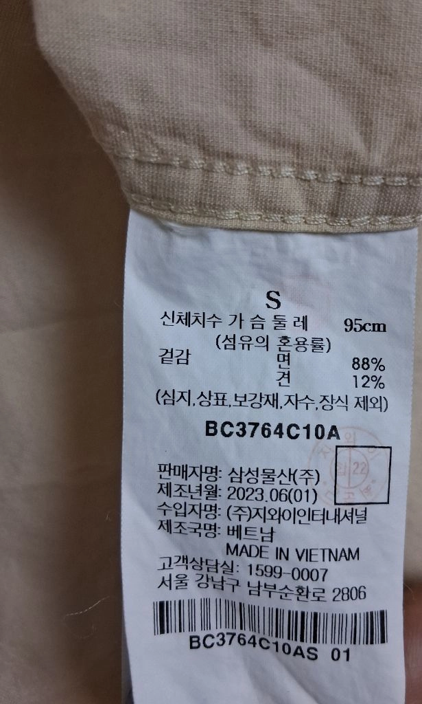 남성 빈폴 긴팔셔츠 베이지남방 95 실크혼방 이미지