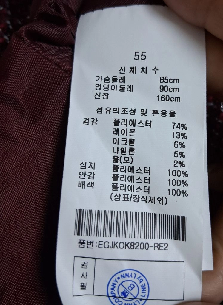 케네스레이디 트위드자켓 스커트투피스 정장셋업 55 이미지