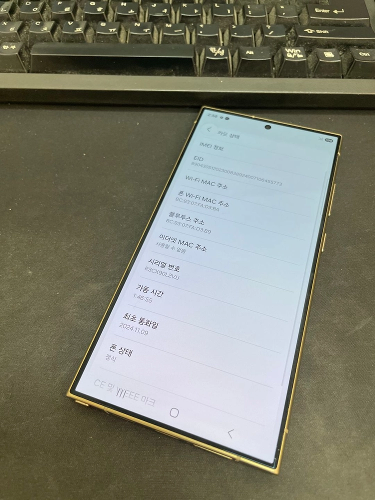 갤럭시S24울트라 옐로우 256GB 무잔상 상태좋은 중고76만6천팝니다 이미지