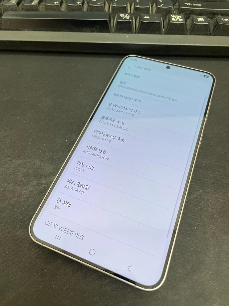 갤럭시S25플러스 실버 256GB 무잔상 상태좋은 중고75만4천팝니다 이미지