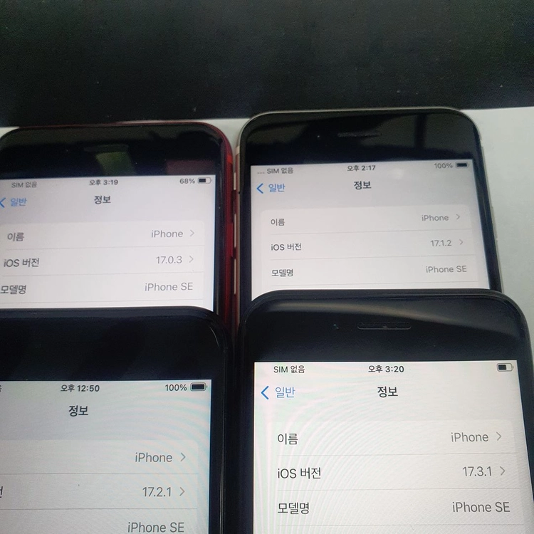ios 17버전 (17.0.3 / 17.1.2 / 17.2.1 / 17.3.1) 아이폰SE2 중고폰 - 안심되는 중고거래
