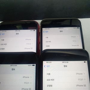 ios 17버전 (17.0.3 / 17.1.2 / 17.2.1 / 17.3.1) 아이폰SE2 중고폰 이미지