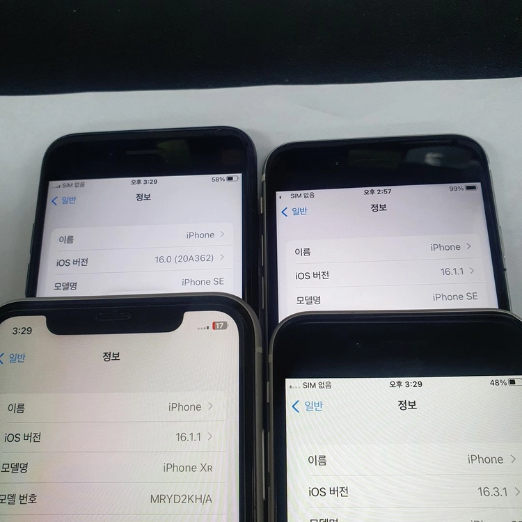 아이폰SE2 중고폰 ios 16버전 (16.0 / 16.1.1 / 16.3.1) 이미지