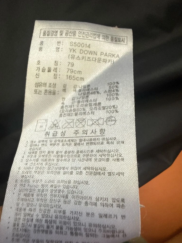 아디다스 키즈 다운 패딩점퍼 79사이즈 이미지