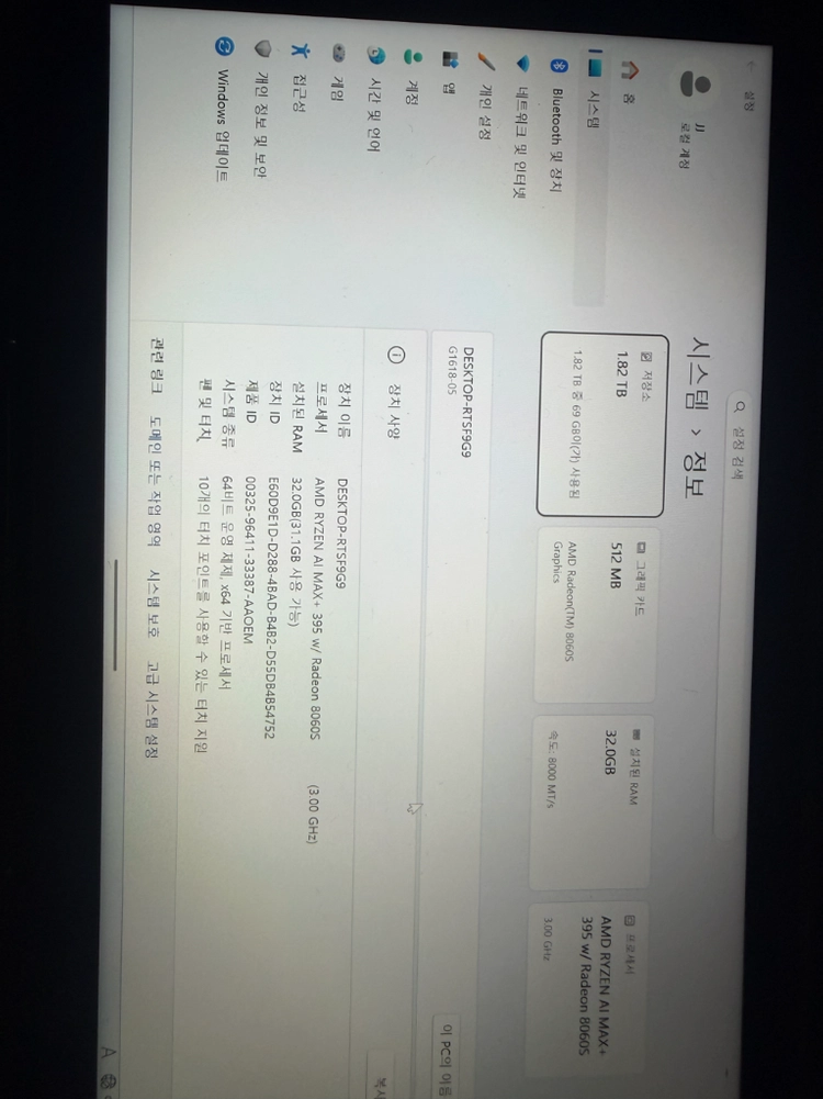 GPD WIN5 2TB 32G - 안심되는 중고거래