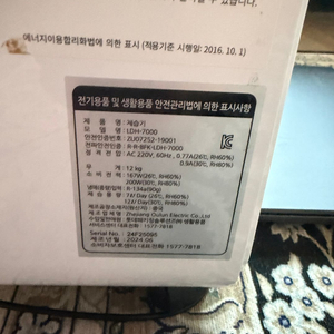 [제주도 직거래] 건조기, 제습기, 트롤리, 전신거울, 테이블 판매합니다 이미지