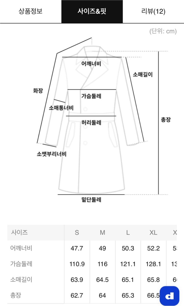 띠어리 / 트러커자켓 틴티드데님 브라운 / s 이미지