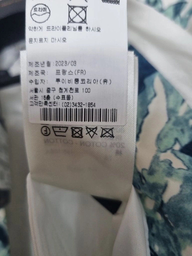 루이비통 아쿠아가든 모노그램 블루종 자켓 이미지