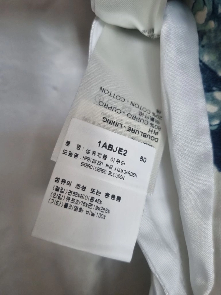 루이비통 아쿠아가든 모노그램 블루종 자켓 이미지