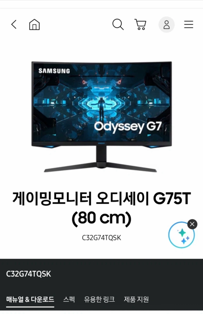 삼성오딧세이 g7 32인치 게이밍 커브드 모니터 팔아요 이미지