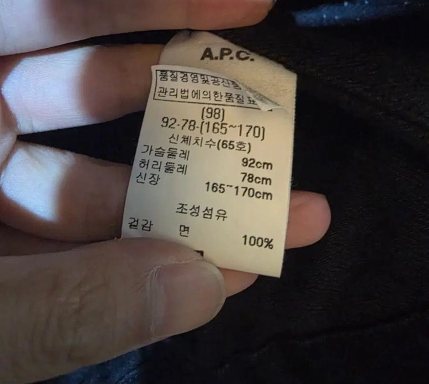 A.P.C 아페쎄 코튼 데님 자켓 38 이미지