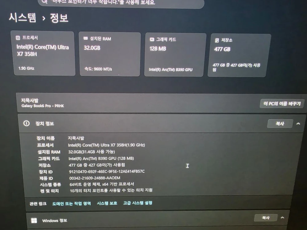 갤럭시북6프로 14인치 x7 램32 512 이미지