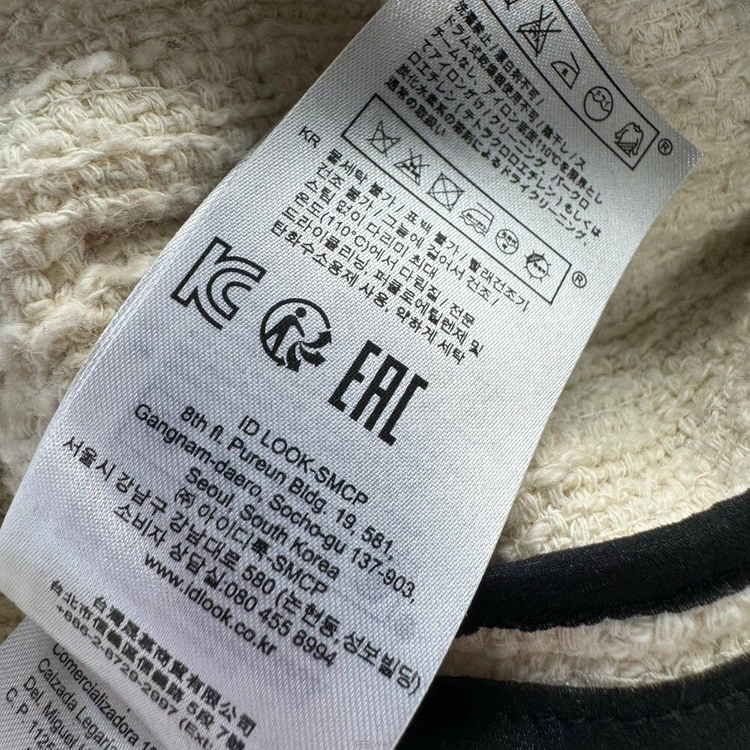마쥬 트위드 자켓 이미지