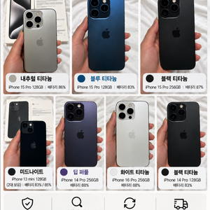 아이폰 16프로,15프로,14프로,13미니 이미지