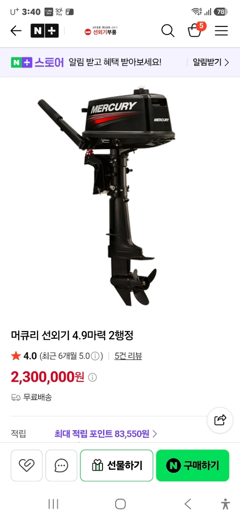 고무보트 세트 이미지