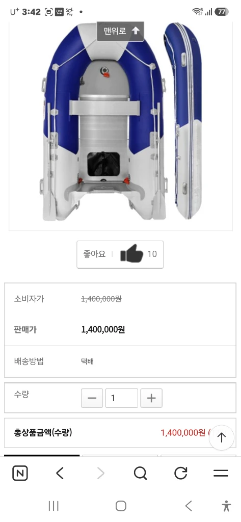 고무보트 세트 이미지