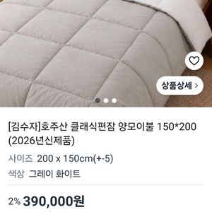 김수자양모이불2026신제품 이미지