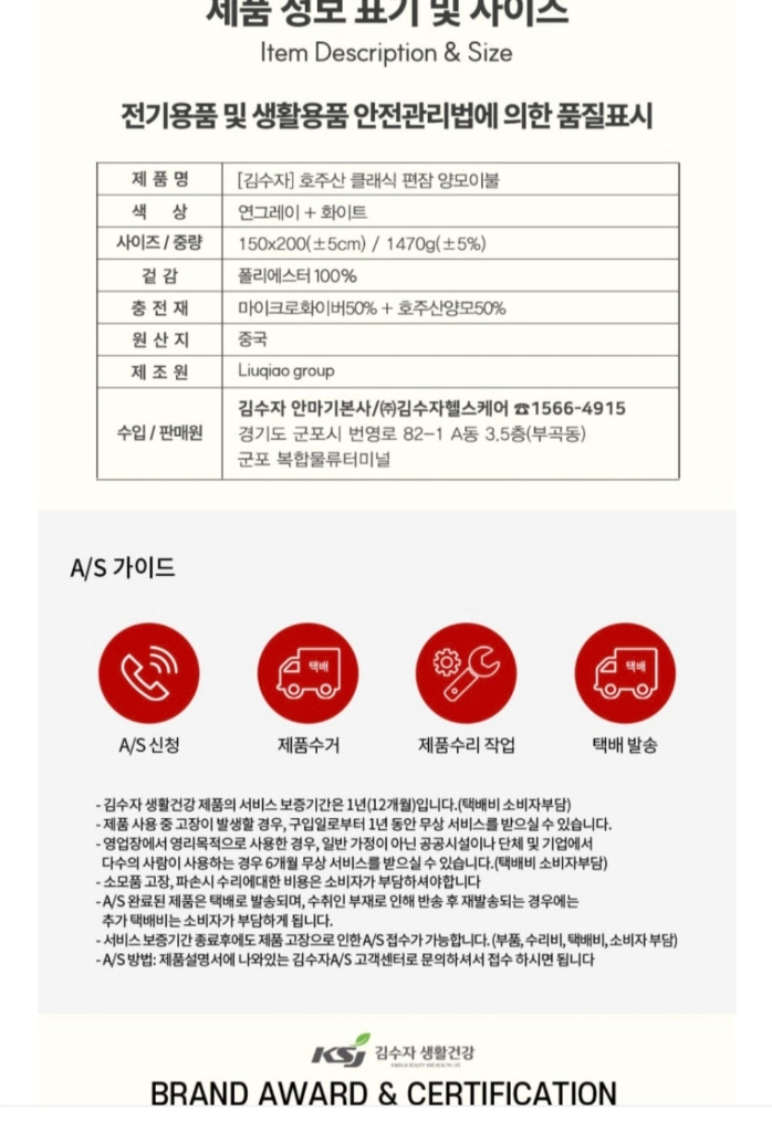 김수자양모이불2026신제품 이미지