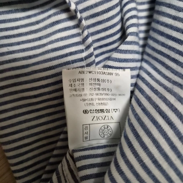 스트라이프 셔츠 95 이미지