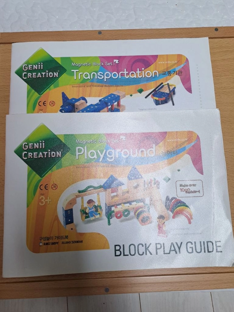 오르다 트렌스포테이션과 플레이그라운드 이미지
