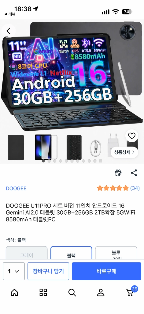 DOOGEE U11 Pro-V 태블릿 팝니다 이미지