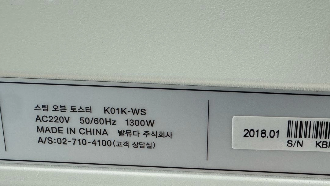 발뮤다 토스터 부품용 팔아요. 이미지