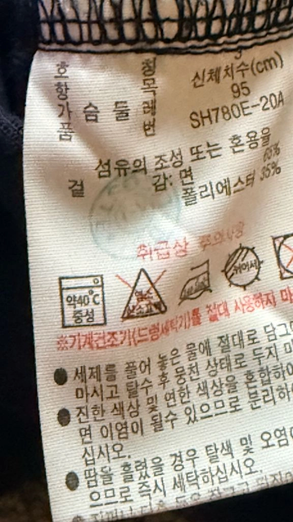 라코스테 네이비 맨투맨(국내 매장 정품S) 이미지