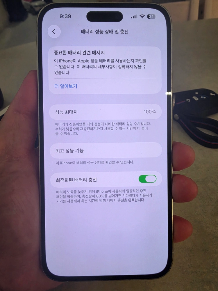 아이폰 14프로맥스 256gb 필독 - 안심되는 중고거래