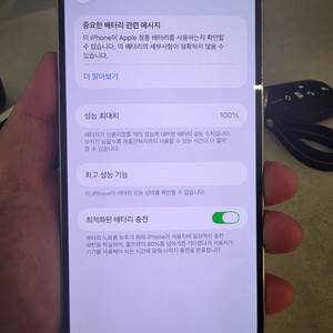 아이폰 14프로맥스 256gb 필독 이미지