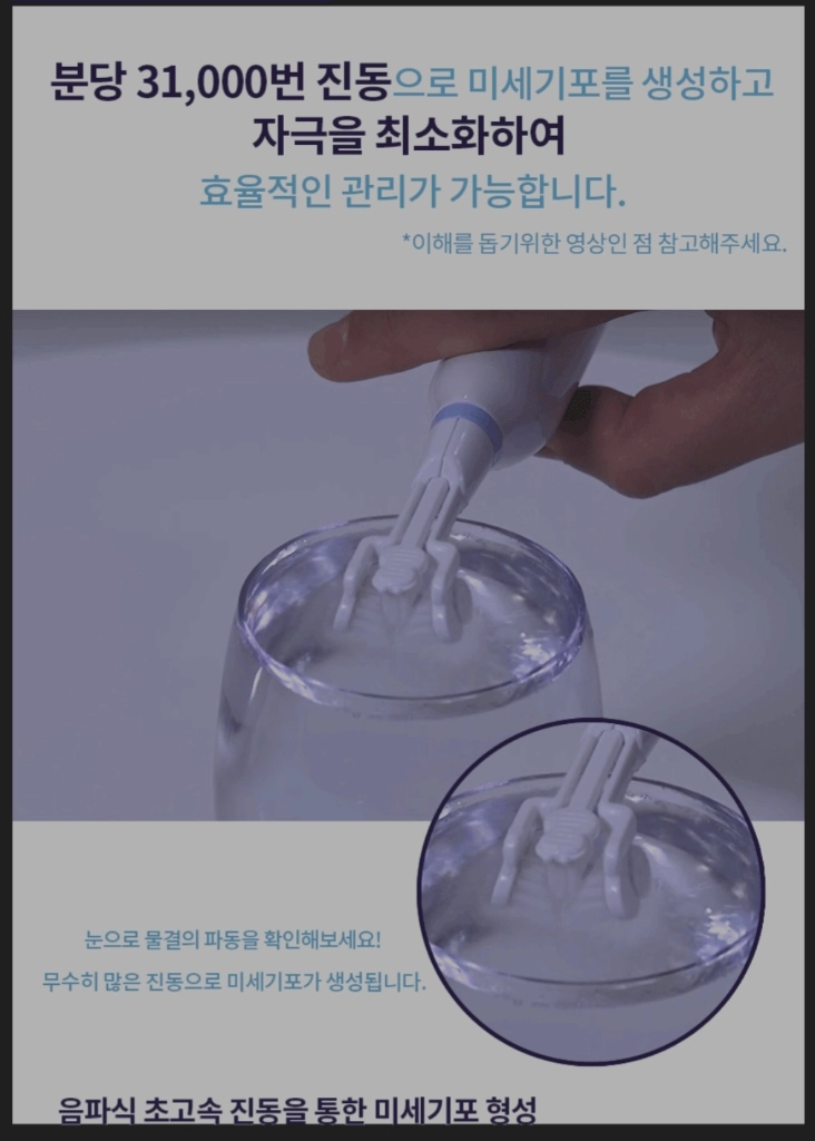 트리플브리스틀 듀오 음파전동칫솔 (새상품/미사용) 이미지