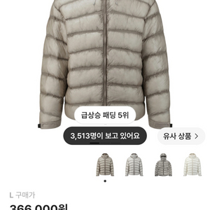 L) 살로몬 UNI 크로스 인슐레이션 자켓 퍼시 윌로우 그레이 이미지
