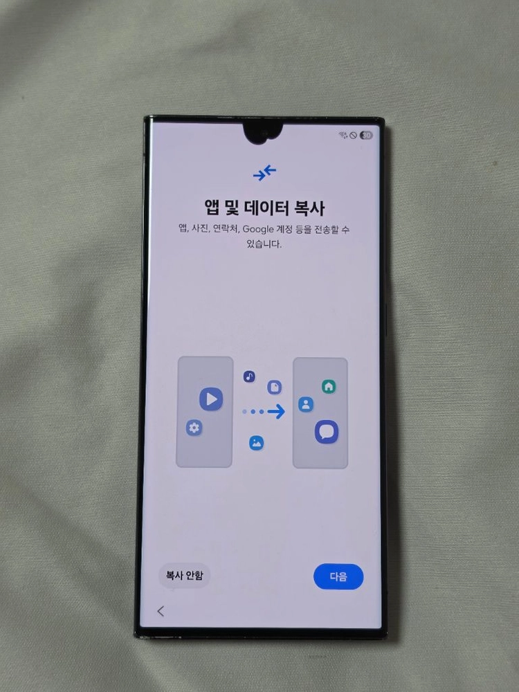 갤럭시s23울트라 256gb 블랙 정상해지 이미지