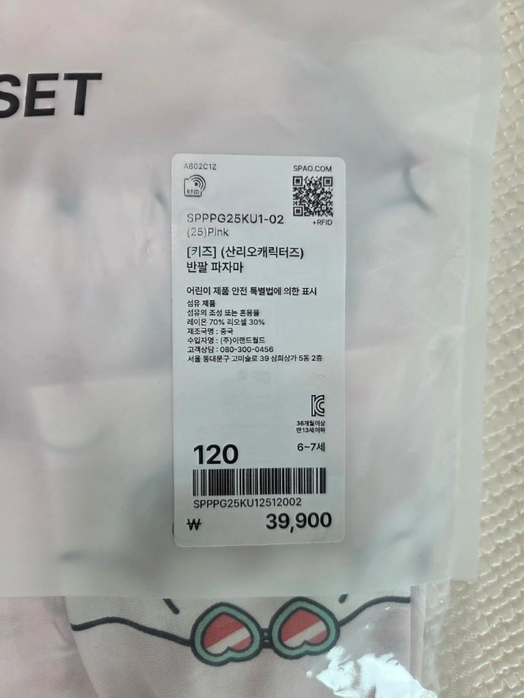 스파오 키즈 산리오 시나모롤 반팔 잠옷 120 새상품 이미지