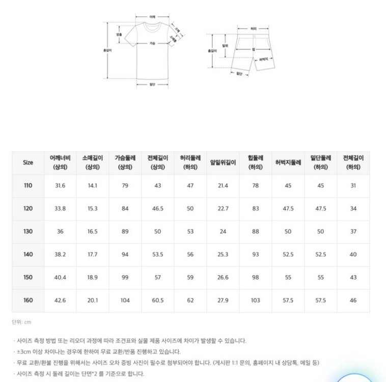 스파오 키즈 산리오 시나모롤 반팔 잠옷 120 새상품 이미지
