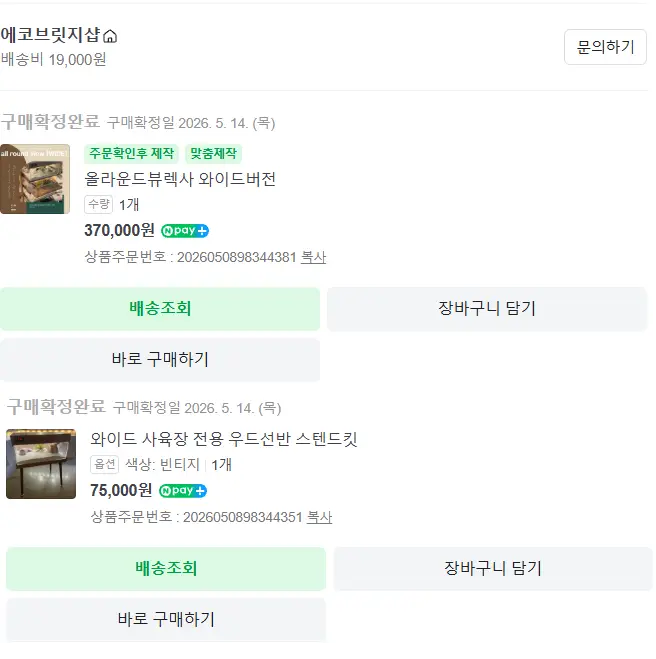 레오파드 게코 사육장 에코브릿지 와이드뷰 1단 및 스텐드킷 이미지