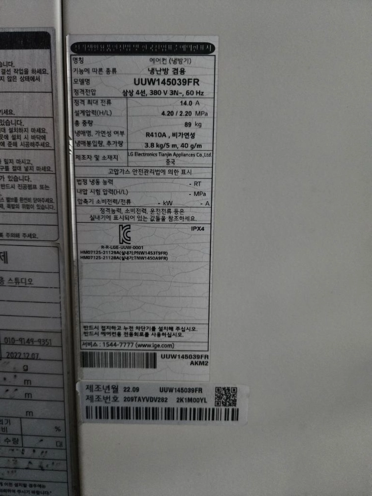 엘지40평천장형냉난방기2022년식 이미지