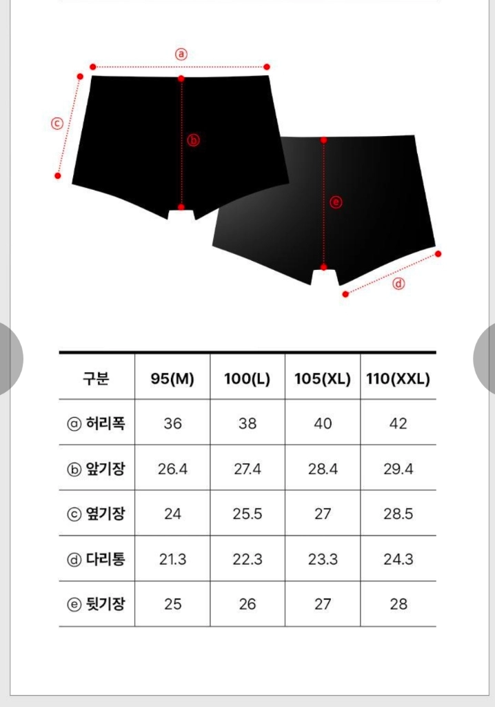 남성 드로즈 팬티 세트 아디다스 에어로레디 이미지