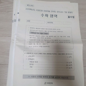 2026학년도 시대인재 수학서바이벌,볼텍스,기출,엄소연 DECA 이미지