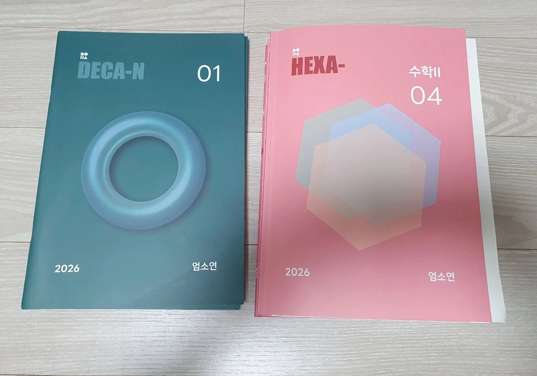 2026학년도 시대인재 수학서바이벌,볼텍스,기출,엄소연 DECA 이미지