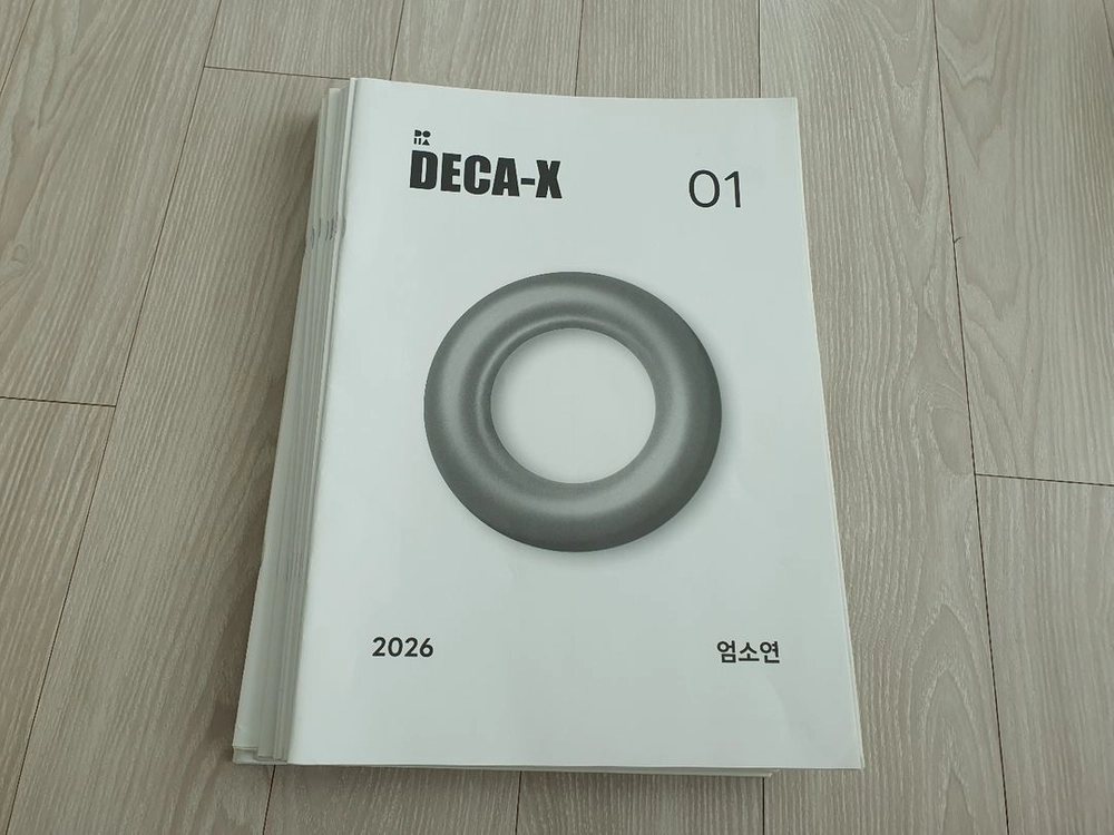 2026학년도 시대인재 수학서바이벌,볼텍스,기출,엄소연 DECA 이미지
