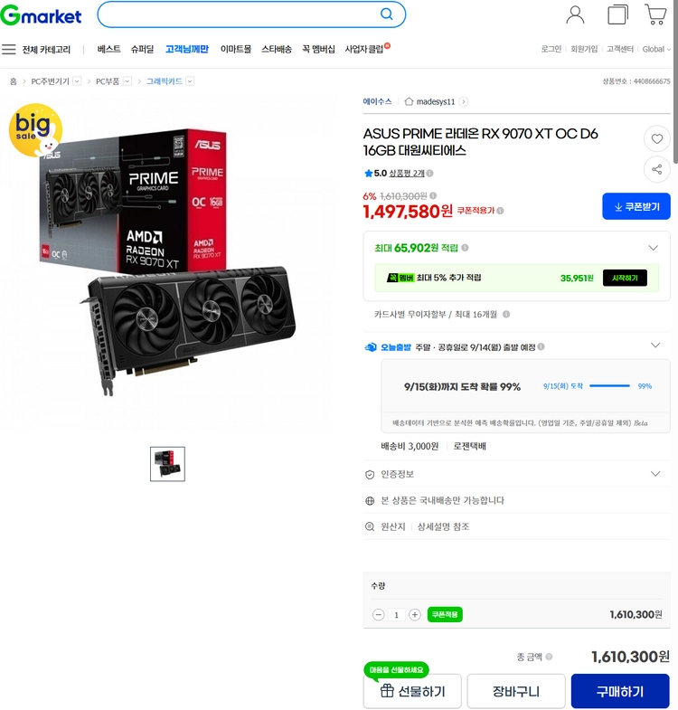 Asus prime radeon 9070xt 16g 이미지