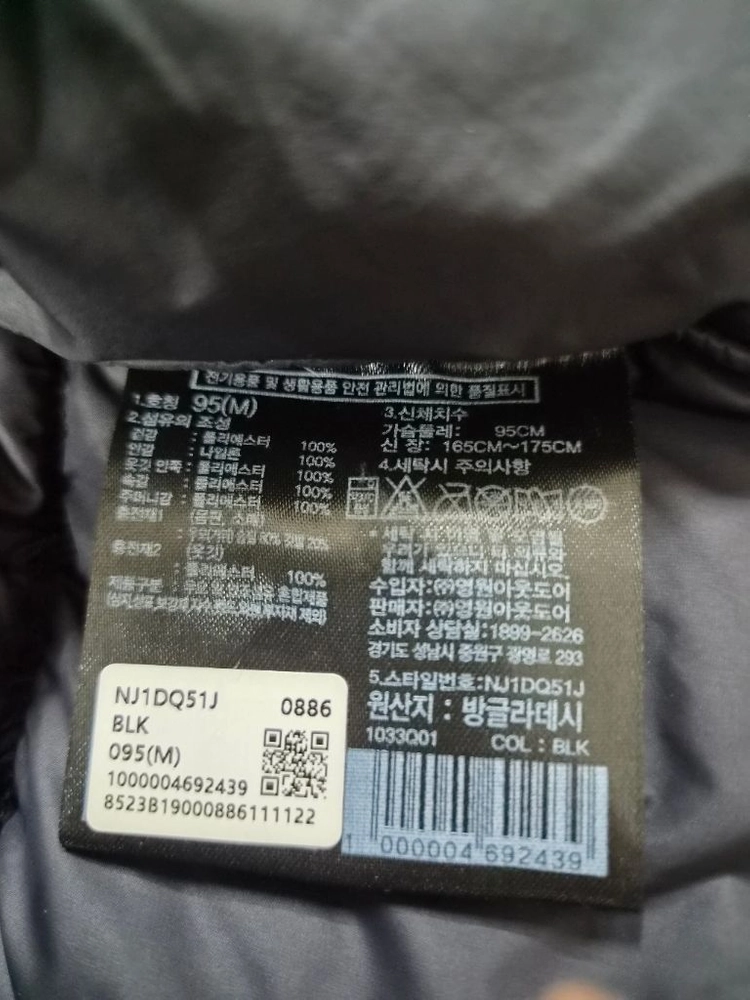 정품 노스페이스 화이트라벨 눕시 95M 이미지