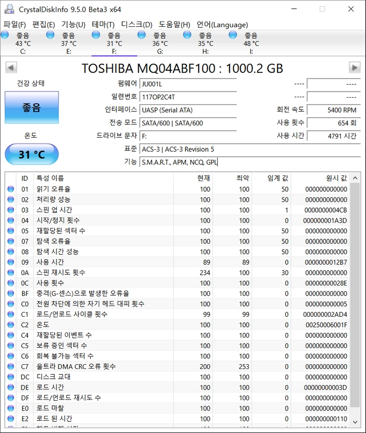 외장하드 1TB 도시바 5400/128M 슬림 USB3.0 이미지