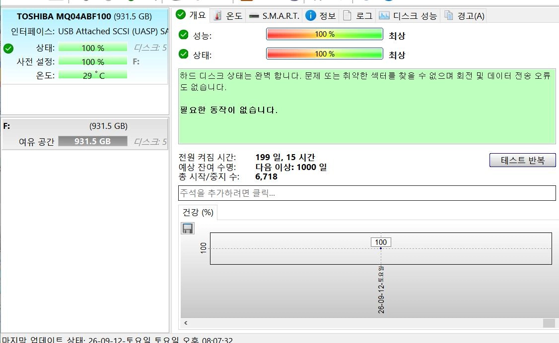 외장하드 1TB 도시바 5400/128M 슬림 USB3.0 이미지
