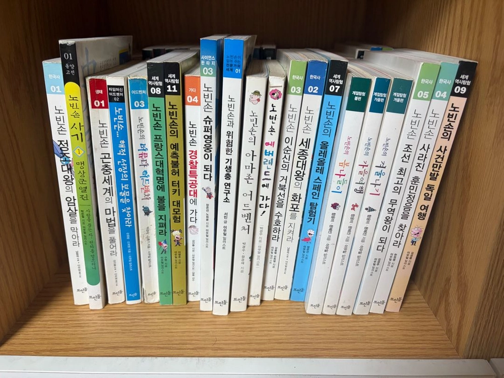 노빈손 과학/역사/문화 탐험대 시리즈 44권 이미지