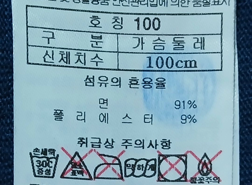 블랙야크 105사이즈 춘추용 면티 이미지