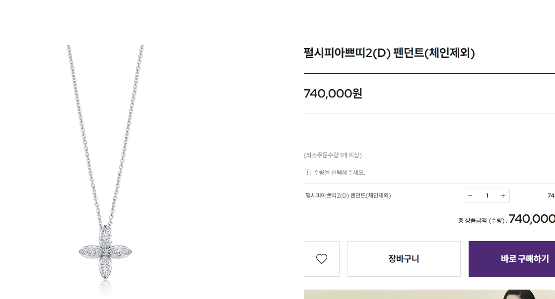 골든듀 펄시피아 쁘띠 파베 목걸이 판매 이미지
