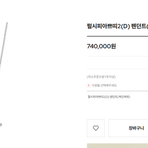 골든듀 펄시피아 쁘띠 파베 목걸이 판매 이미지