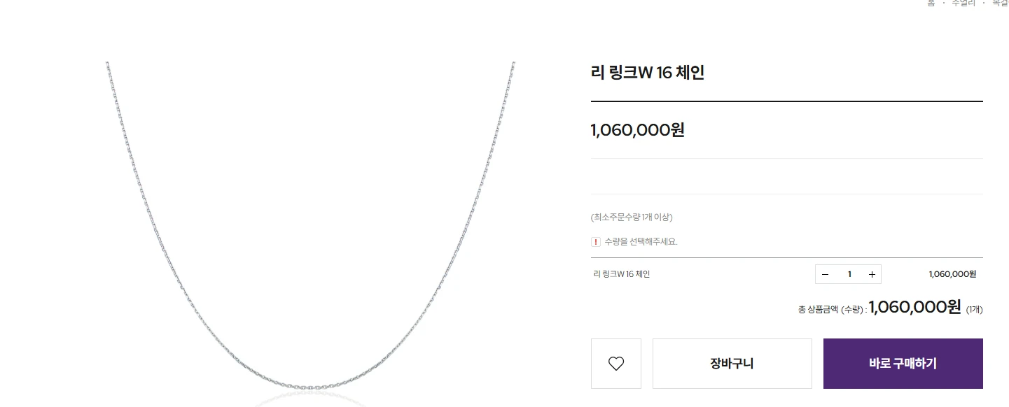 골든듀 펄시피아 쁘띠 파베 목걸이 판매 이미지