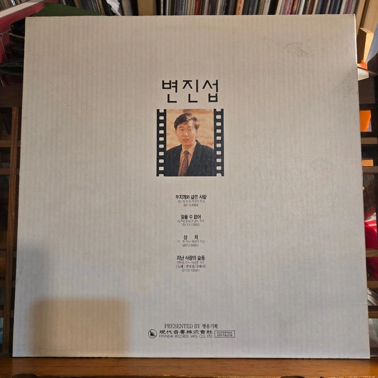 신해철,변진섭.jazz cafe/무지개와같은사랑.91.현대.NM/NM.민트급LP 이미지